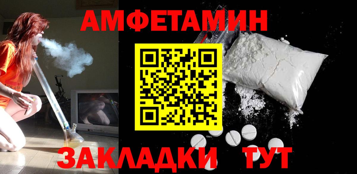 Амфетамин 97% Сосновый Бор