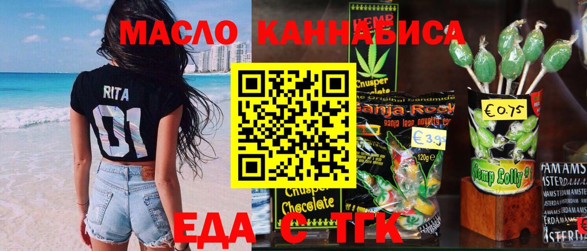 Печенье с ТГК марихуана Сосновый Бор