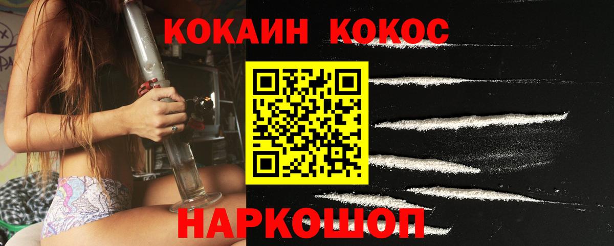 Сосновый Бор  Кокаин Columbia  Вход с VPN 