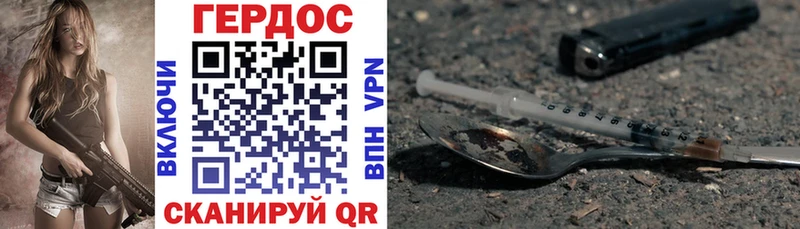 Героин герыч  MEGA ССЫЛКА  Сосновый Бор 