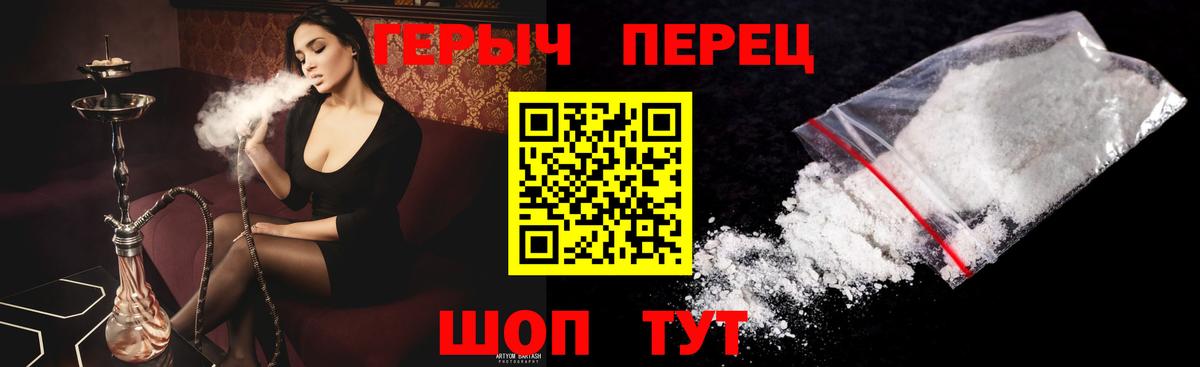 Героин  ГЕРОИН Афган  Вход с VPN  Сосновый Бор 