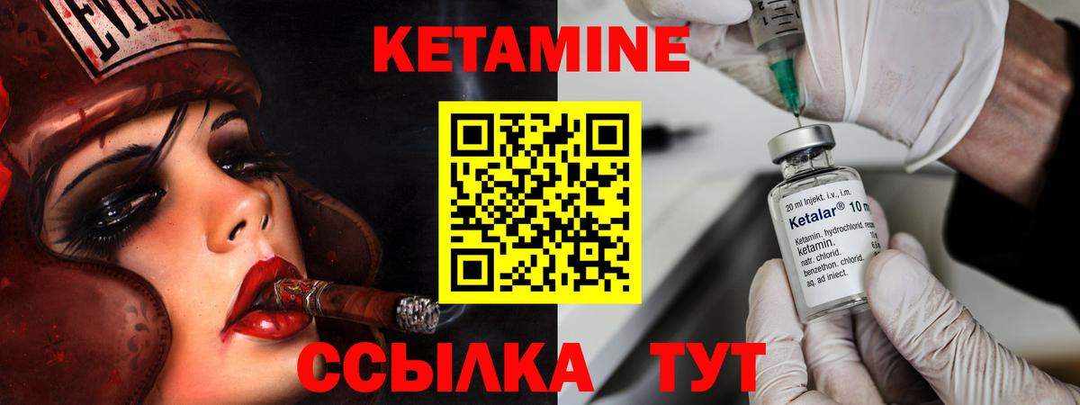 даркнет как зайти  Вход с VPN  Сосновый Бор  Кетамин VHQ 