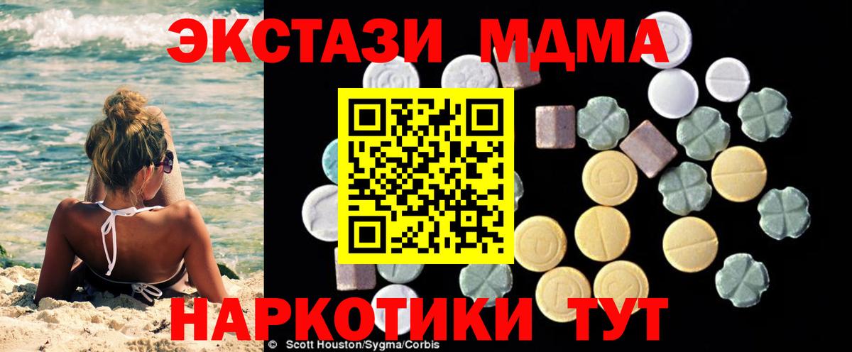 МДМА кристаллы  Вход с VPN  Сосновый Бор  MDMA  МДМА crystal 
