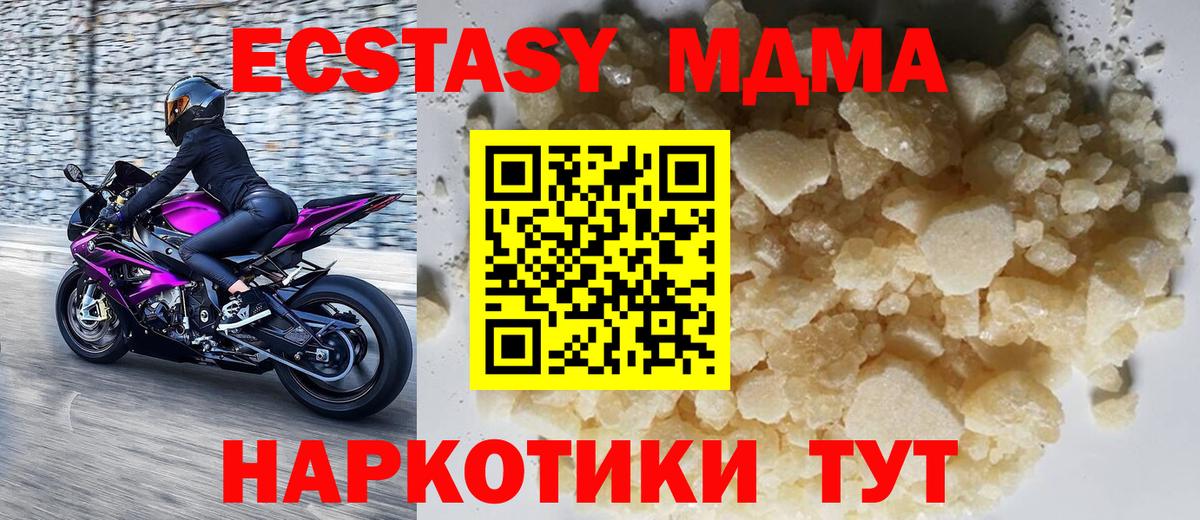 МДМА crystal Сосновый Бор