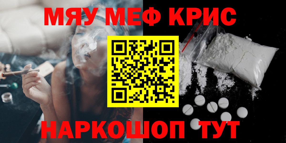 Мефедрон Сосновый Бор