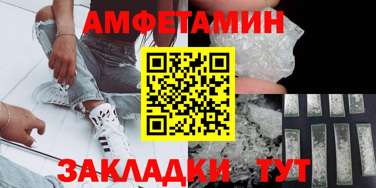 Сосновый Бор  МЕТАМФЕТАМИН мет  Вход с VPN 