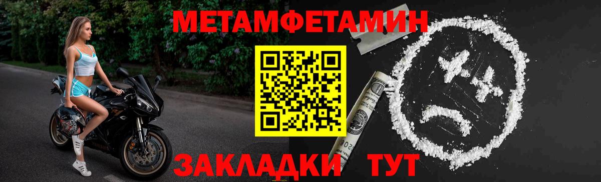Первитин мет Сосновый Бор