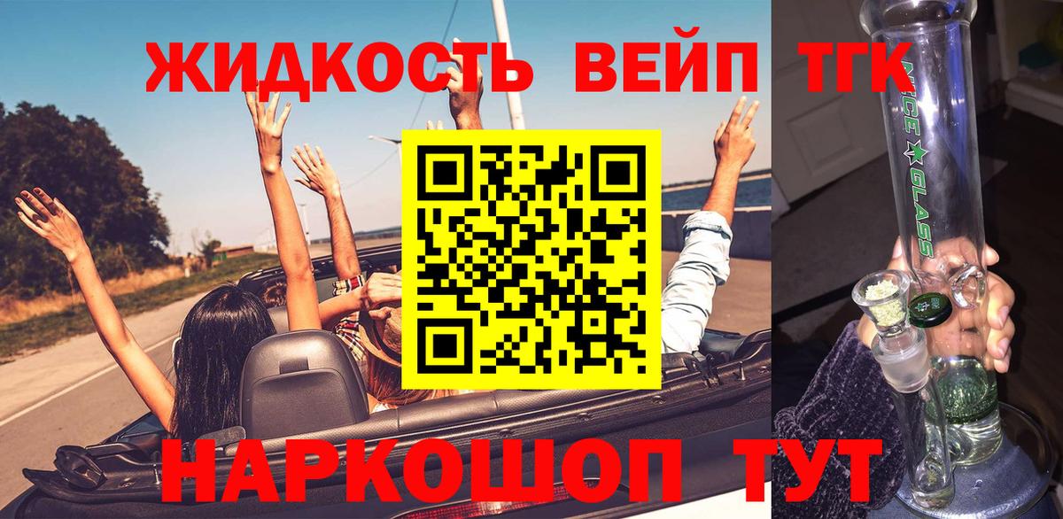 Дистиллят ТГК гашишное масло Сосновый Бор