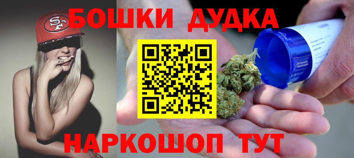 Бошки Шишки гибрид Сосновый Бор